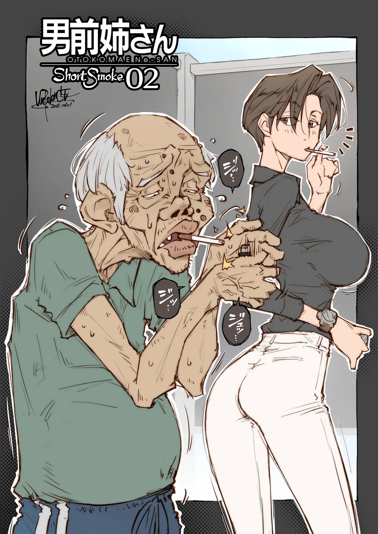 OTOKOMAE Nee-SAN ShortSmoke - Page 2