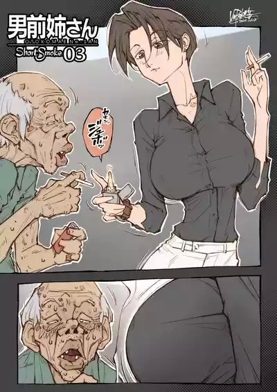 OTOKOMAE Nee-SAN ShortSmoke 3