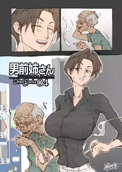 OTOKOMAE Nee-SAN ShortSmoke 4