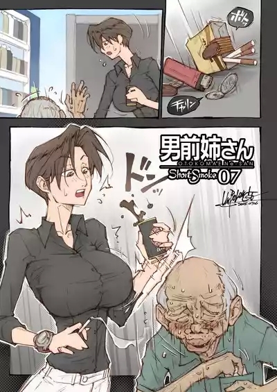 OTOKOMAE Nee-SAN ShortSmoke 7