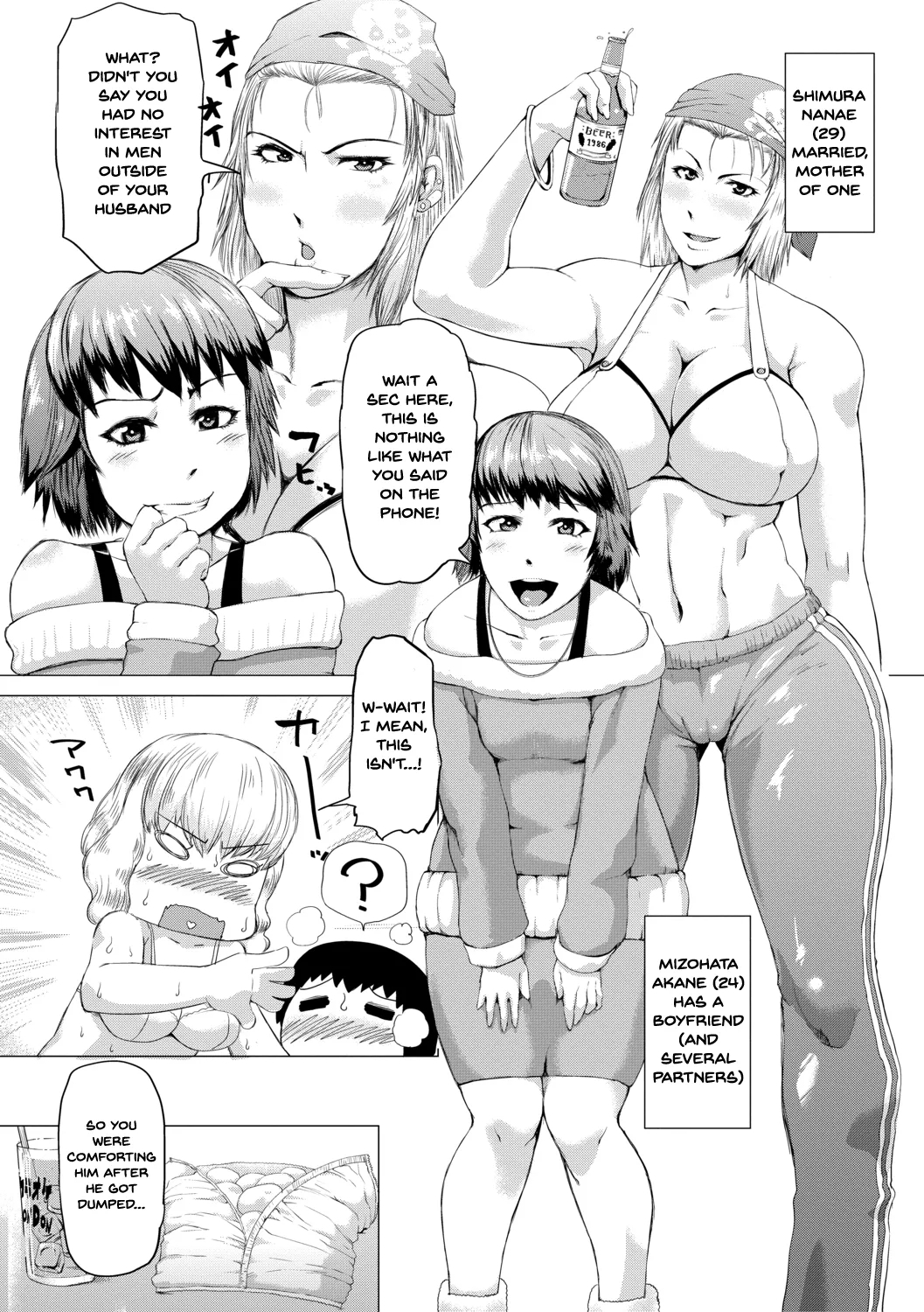 Yanmama Chizyoshikai - Page 14