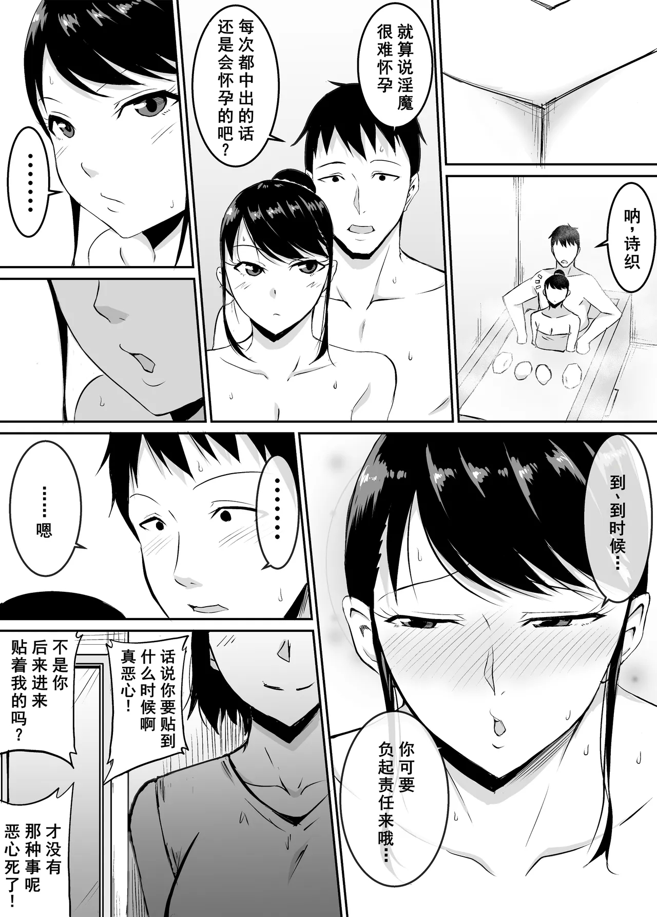 定期的に精液を摂取しないといけない幼馴染が堕とされる話 - Page 13