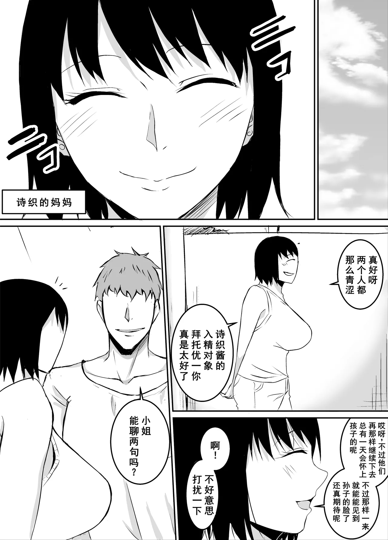 定期的に精液を摂取しないといけない幼馴染が堕とされる話 - Page 14