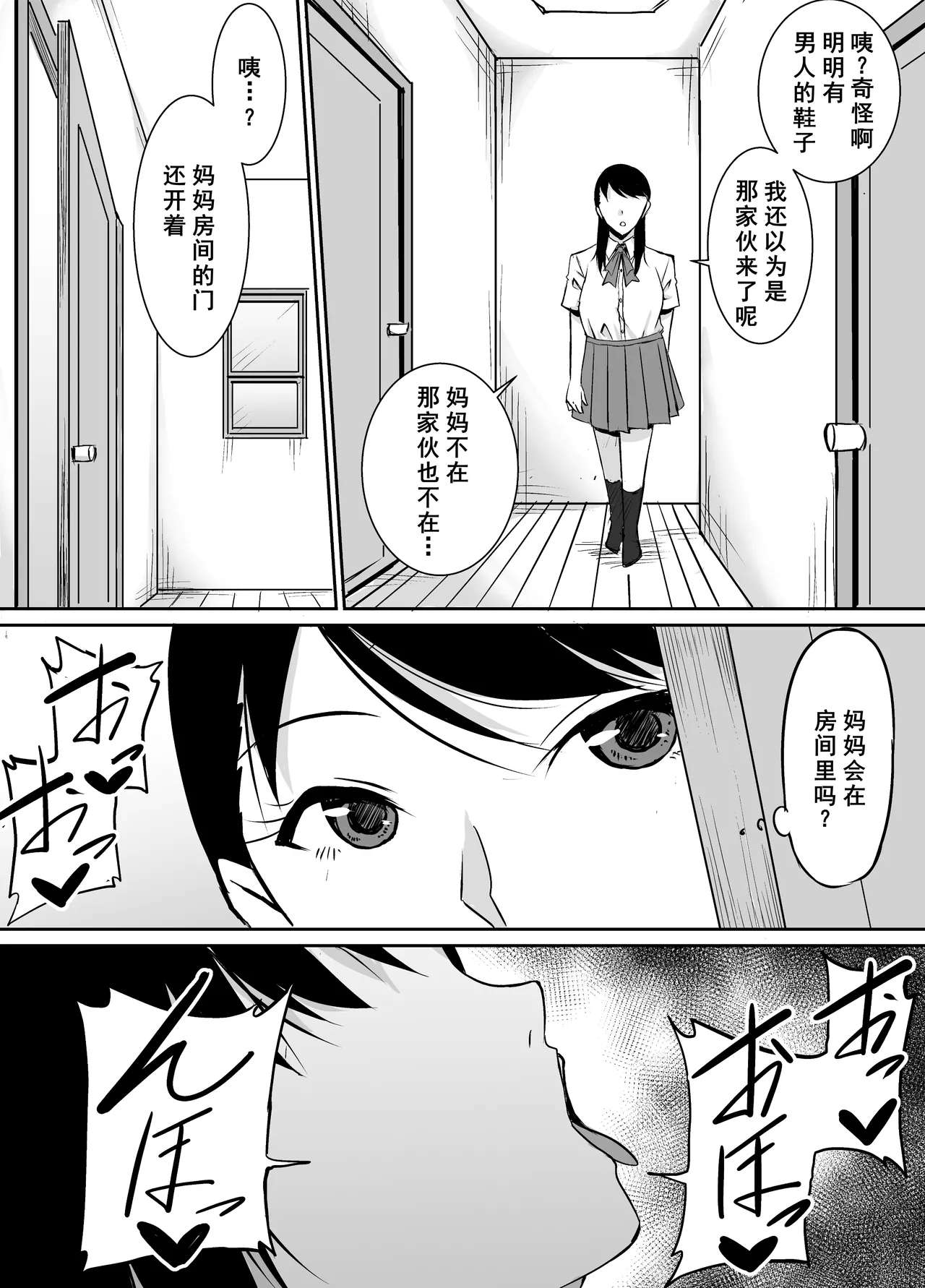 定期的に精液を摂取しないといけない幼馴染が堕とされる話 - Page 17