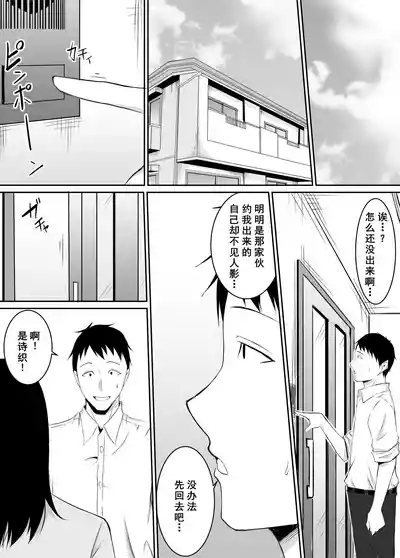 定期的に精液を摂取しないといけない幼馴染が堕とされる話 2