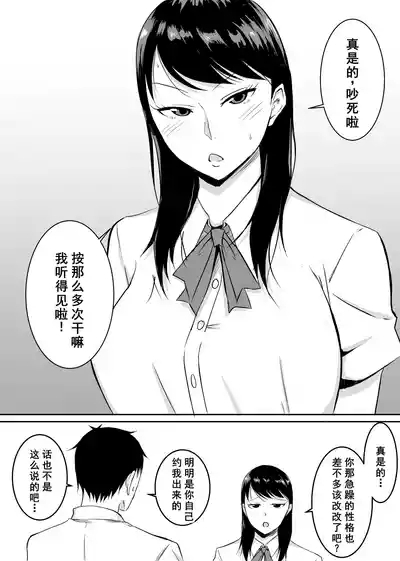 定期的に精液を摂取しないといけない幼馴染が堕とされる話 3