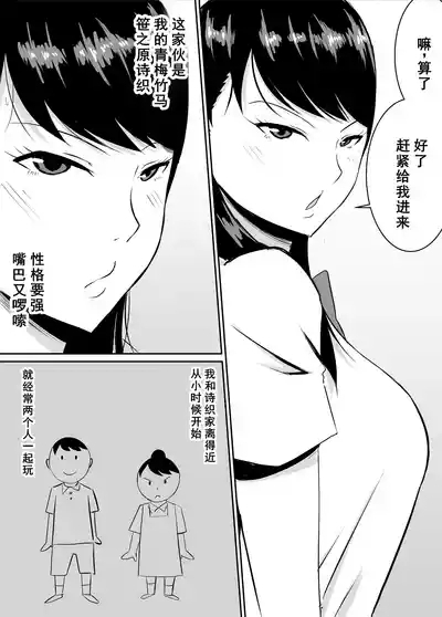 定期的に精液を摂取しないといけない幼馴染が堕とされる話 4