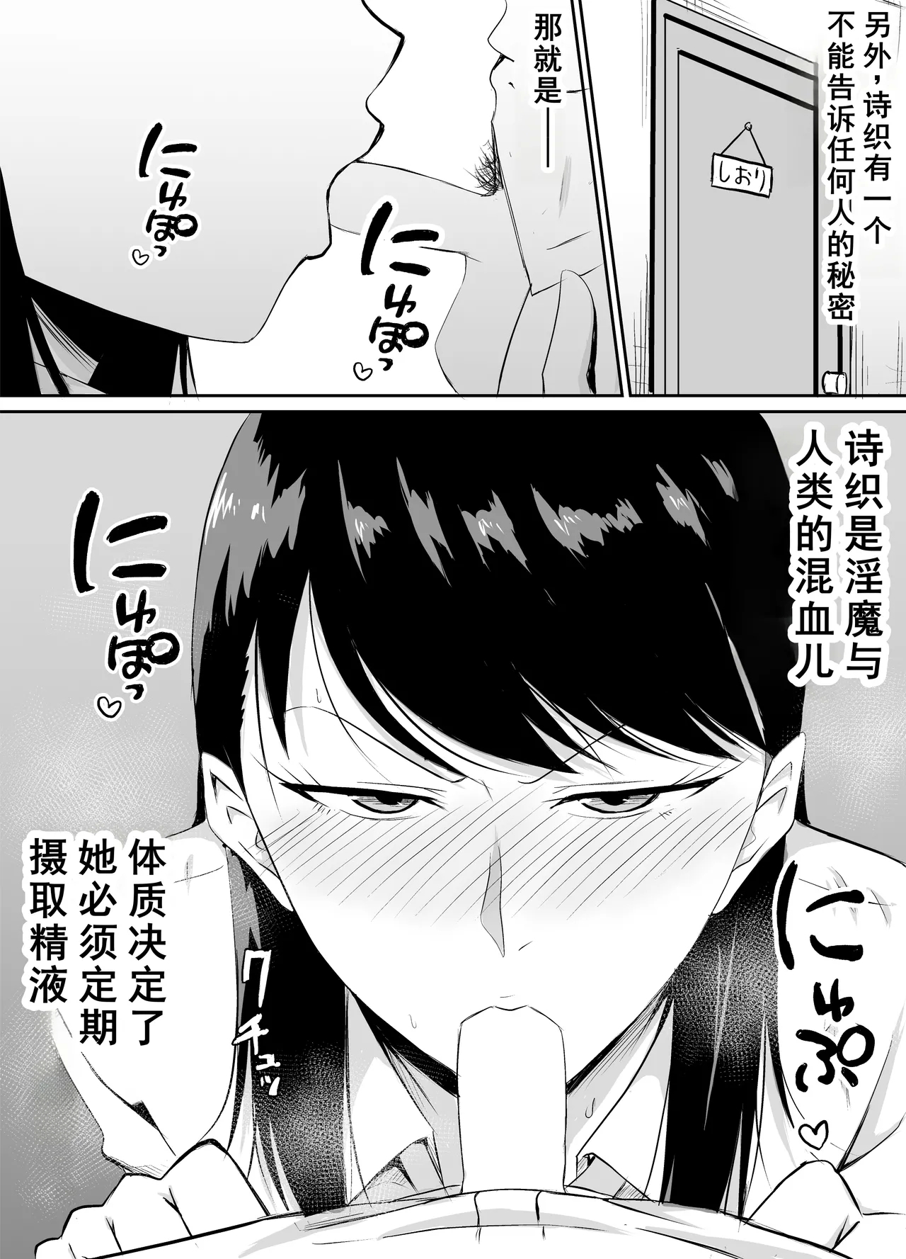 定期的に精液を摂取しないといけない幼馴染が堕とされる話 - Page 5