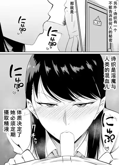 定期的に精液を摂取しないといけない幼馴染が堕とされる話 5