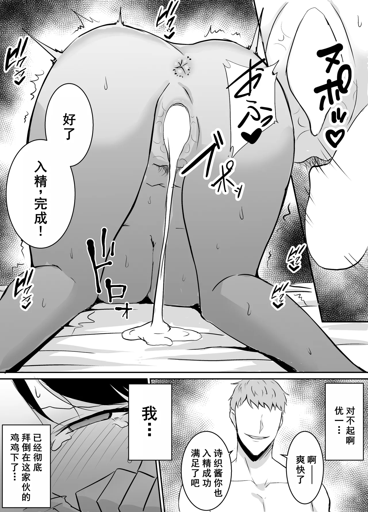 定期的に精液を摂取しないといけない幼馴染が堕とされる話 - Page 64