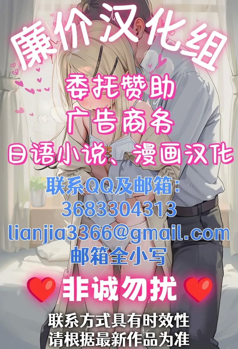 定期的に精液を摂取しないといけない幼馴染が堕とされる話 - Page 66