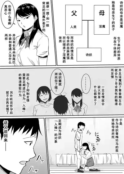 定期的に精液を摂取しないといけない幼馴染が堕とされる話 6