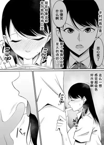定期的に精液を摂取しないといけない幼馴染が堕とされる話 7