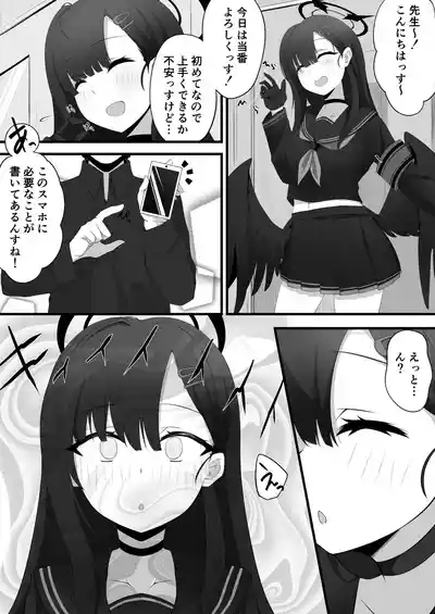 Miira -Ichika Manga ※Updated 11/14※ 1