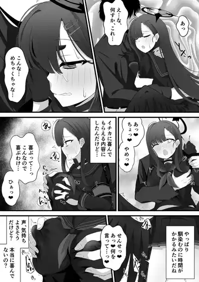 Miira -Ichika Manga ※Updated 11/14※ 3