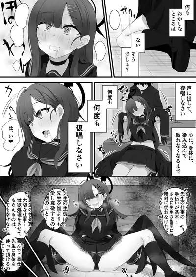 Miira -Ichika Manga ※Updated 11/14※ 6