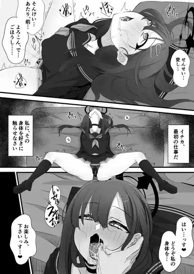 Miira -Ichika Manga ※Updated 11/14※ 7