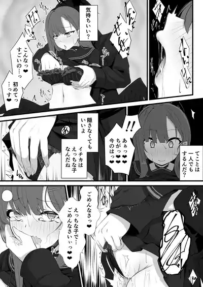 Miira -Ichika Manga ※Updated 11/14※ 8