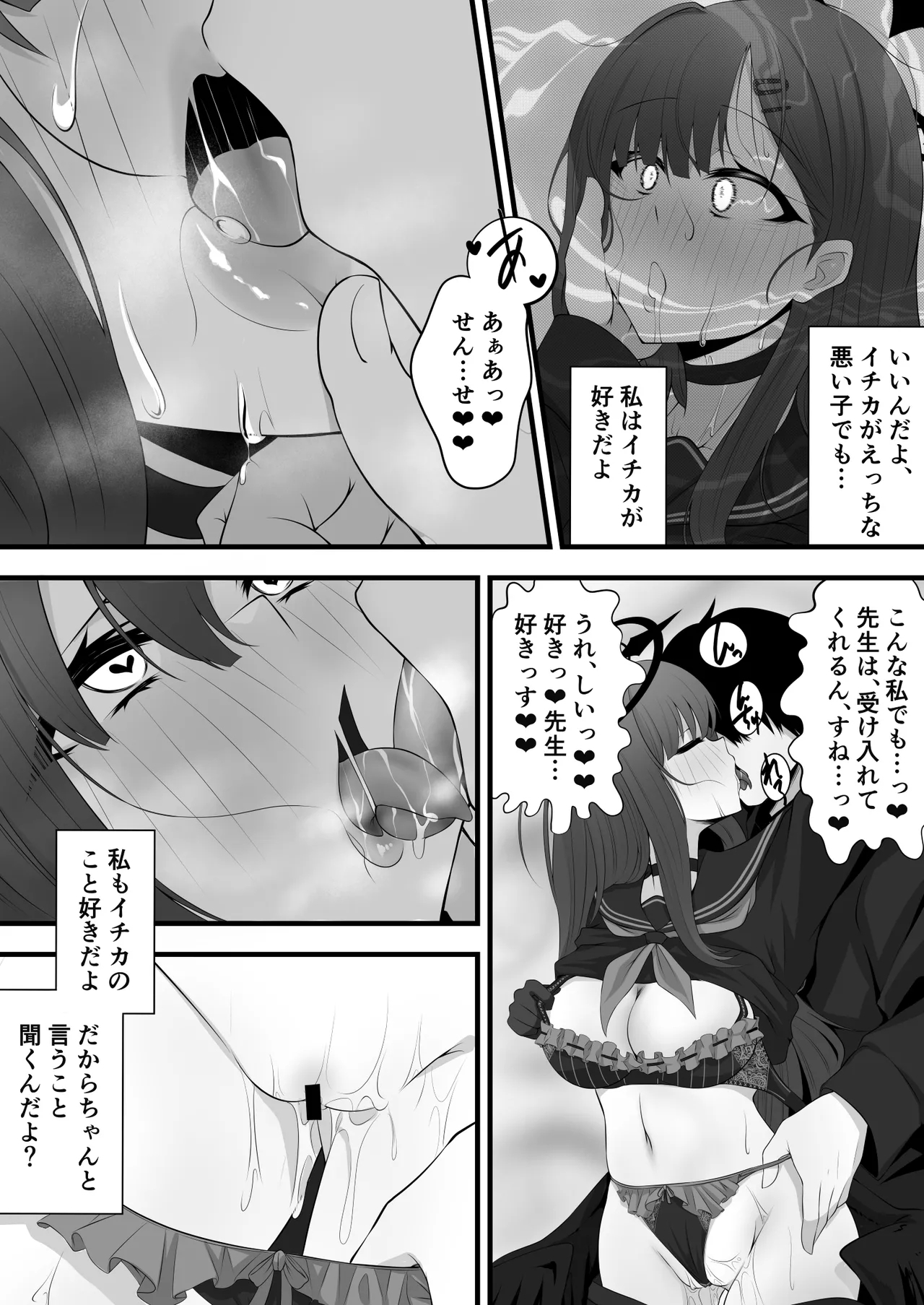 Miira -Ichika Manga ※Updated 11/14※ - Page 9