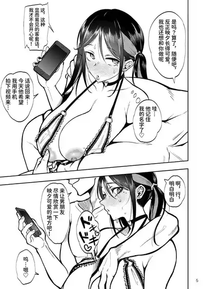 Kanojo o Netorase Fuuzoku ni Nante Tsurete-kun ja Nakatta 2 | 真不该把女朋友带去什么NTR风俗店 2 5