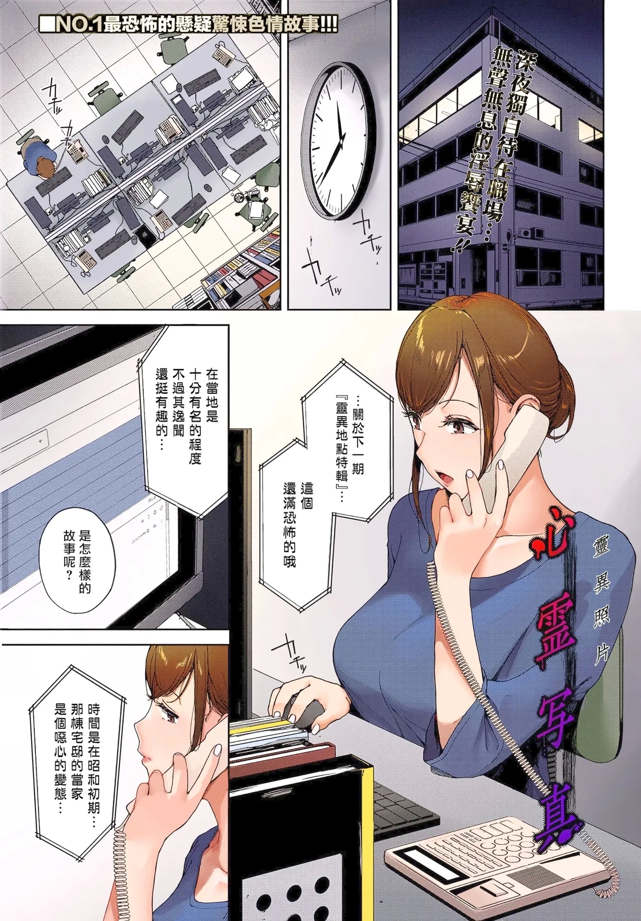 Shinrei Shashin | Spirit Photography - Page 2
