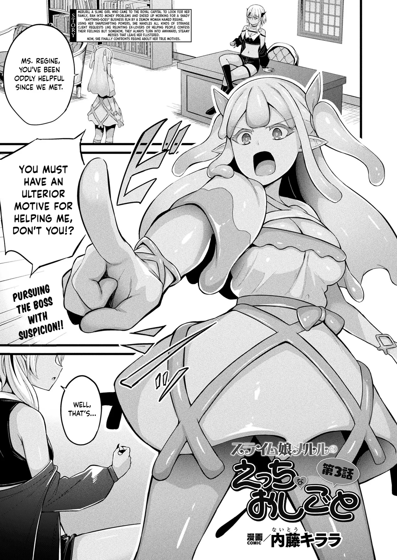 Slime Musume Meruru no Ecchi na Oshigoto Ch. 3 - Page 1