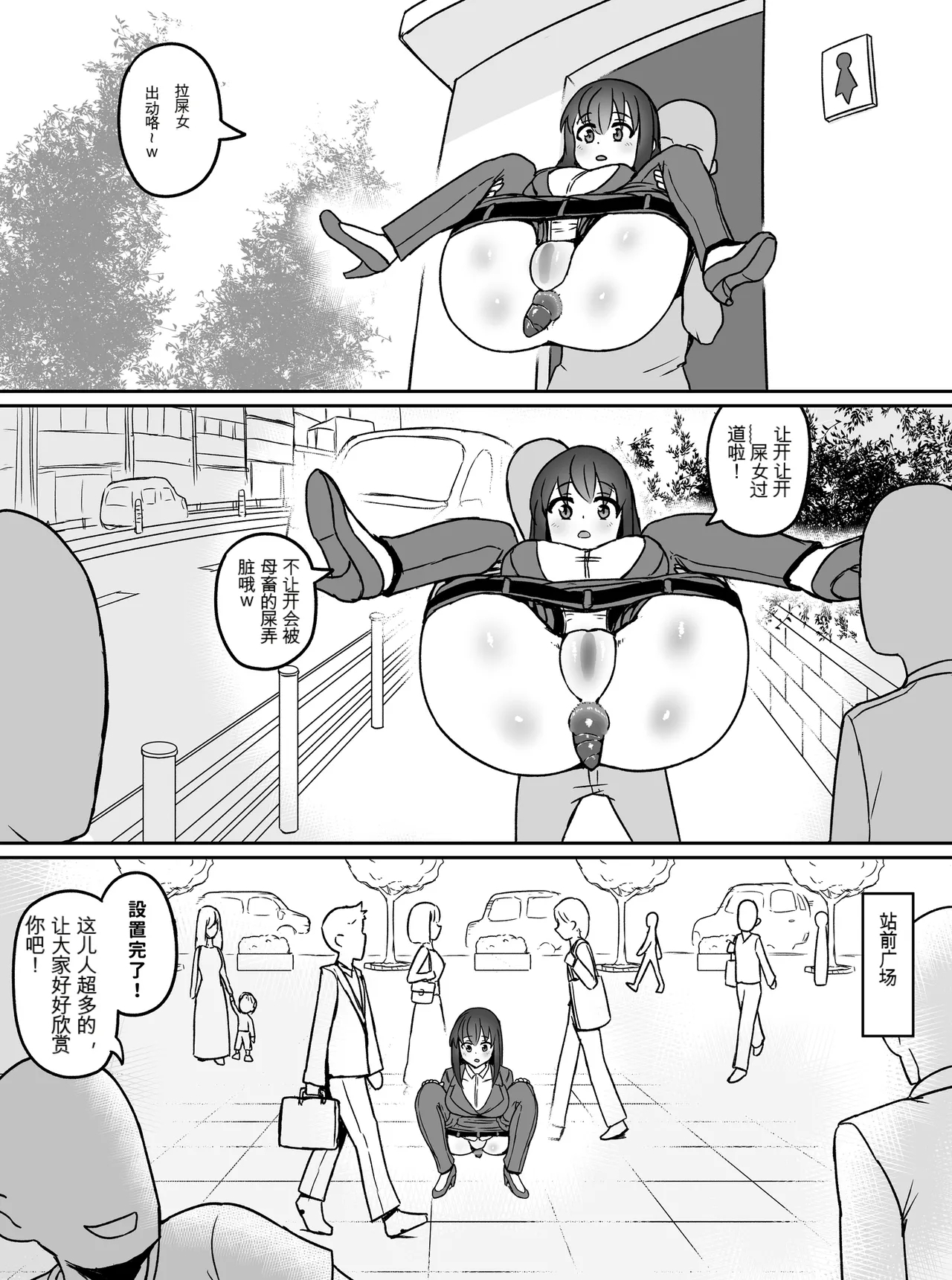 時間操作！うんこ中の女をトイレから連れ出して公開排泄！(机翻） - Page 10