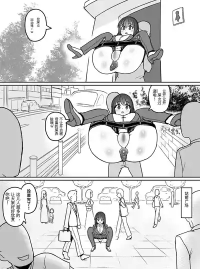 時間操作!うんこ中の女をトイレから連れ出して公開排泄!(机翻) 10