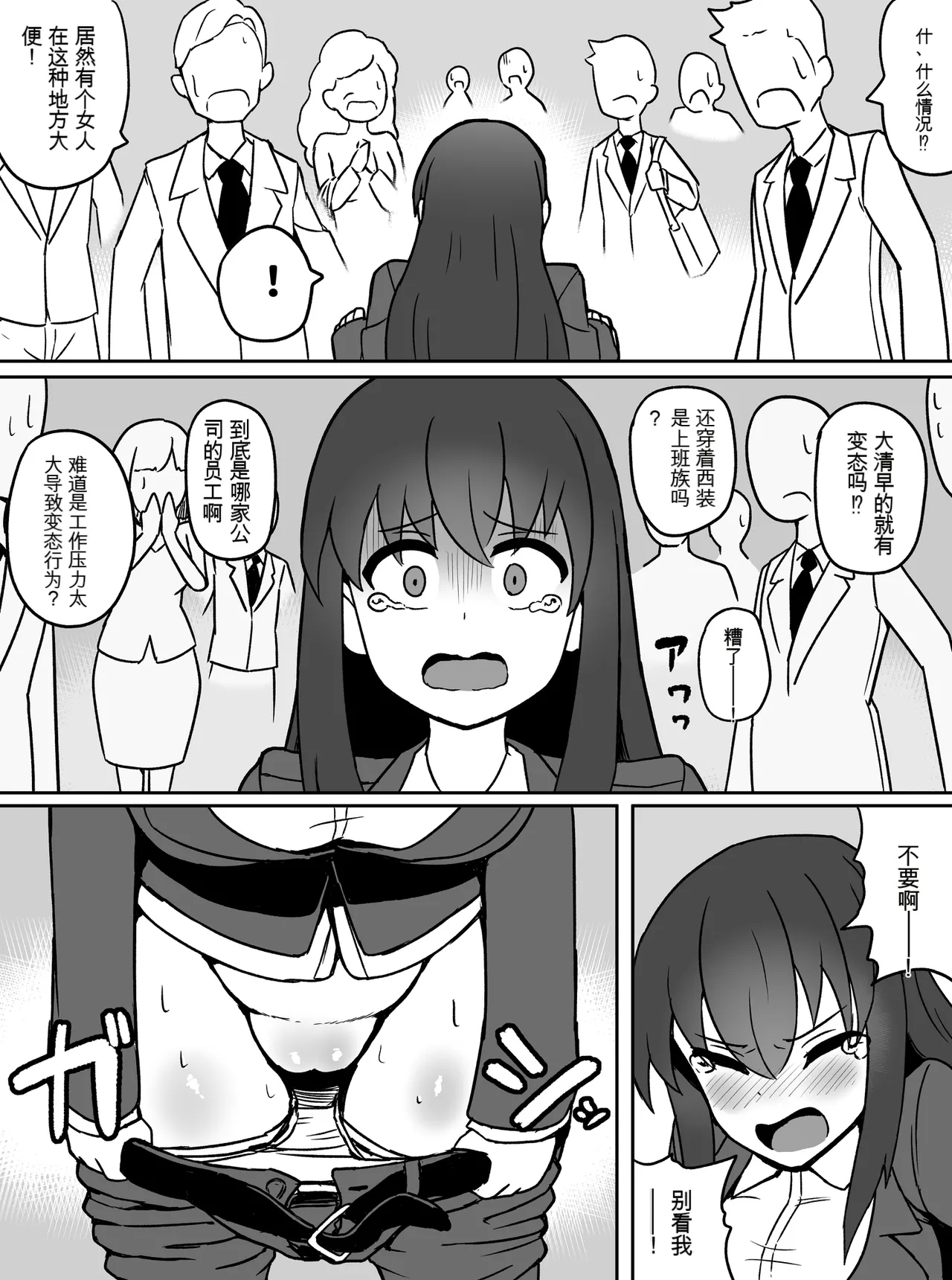 時間操作！うんこ中の女をトイレから連れ出して公開排泄！(机翻） - Page 13