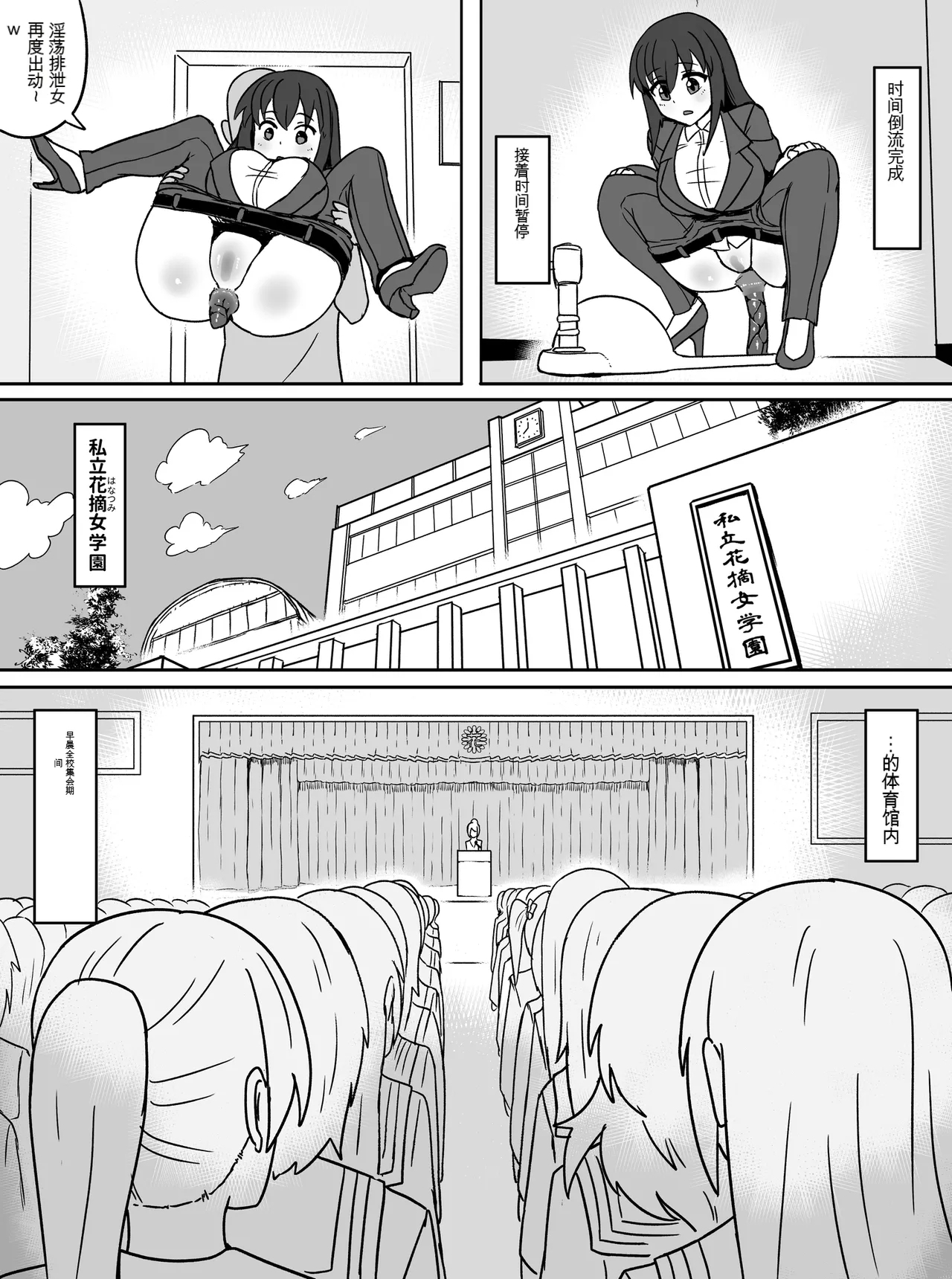 時間操作！うんこ中の女をトイレから連れ出して公開排泄！(机翻） - Page 15