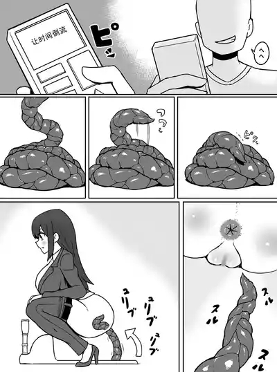 時間操作!うんこ中の女をトイレから連れ出して公開排泄!(机翻) 3
