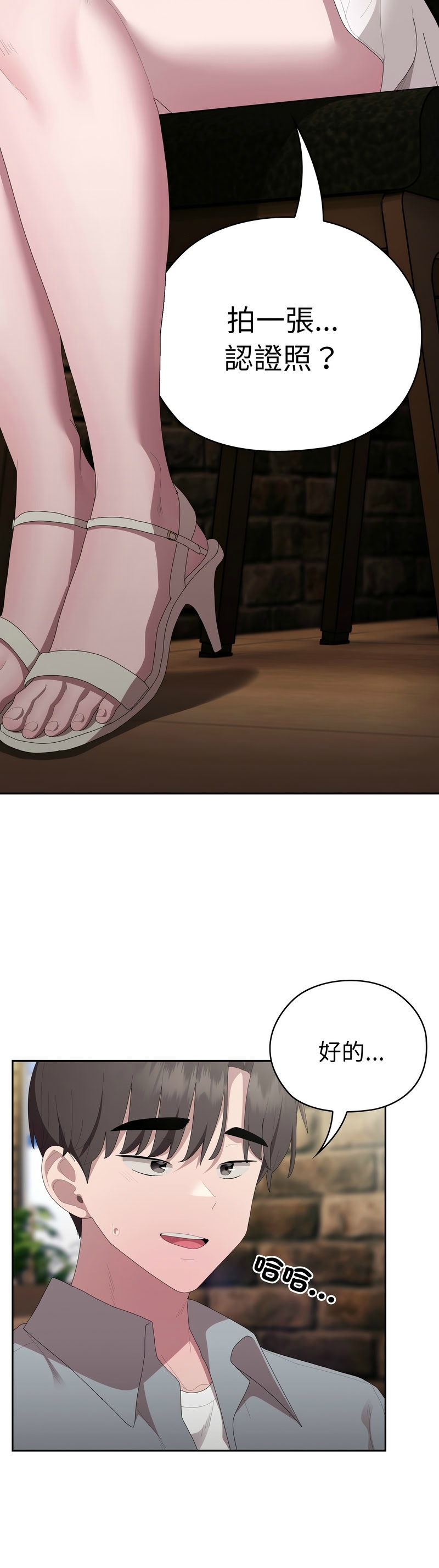 大企业里的小秘密／Troublesome Employee Warning 46-55 - Page 14