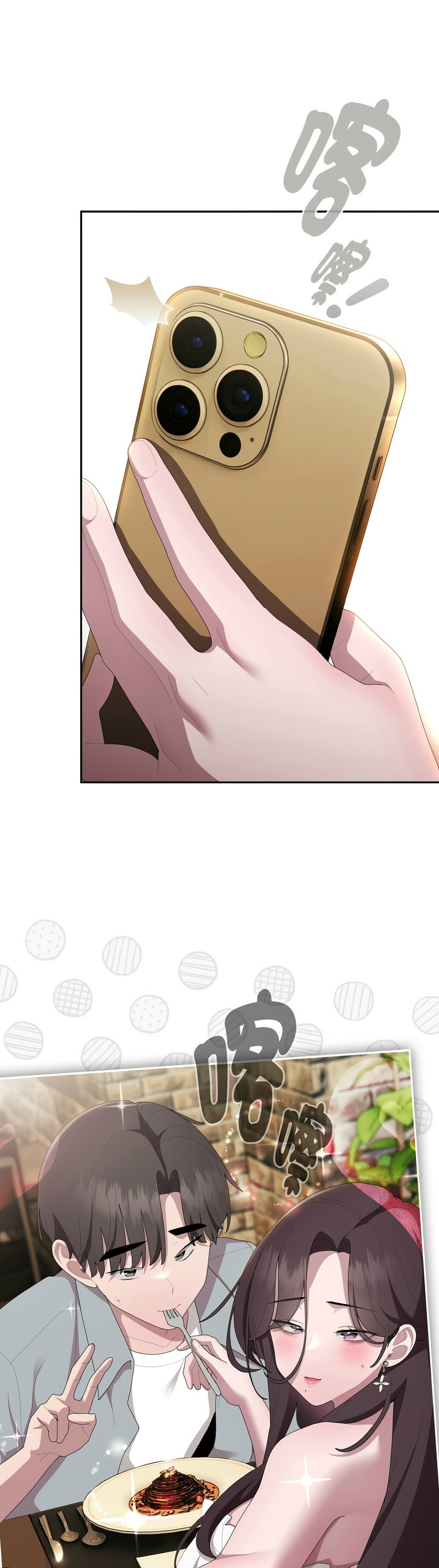 大企业里的小秘密／Troublesome Employee Warning 46-55 - Page 15