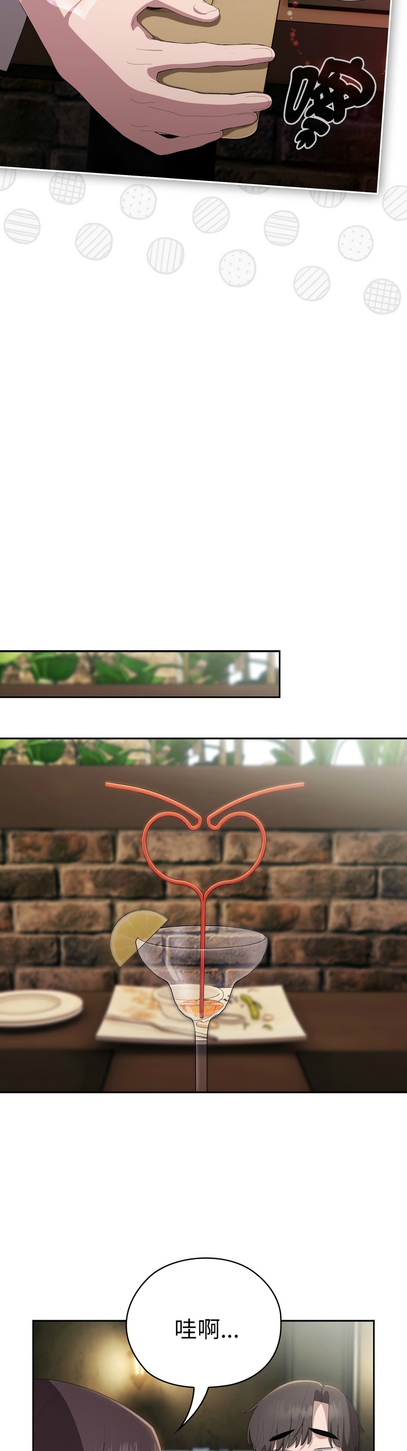 大企业里的小秘密／Troublesome Employee Warning 46-55 - Page 17