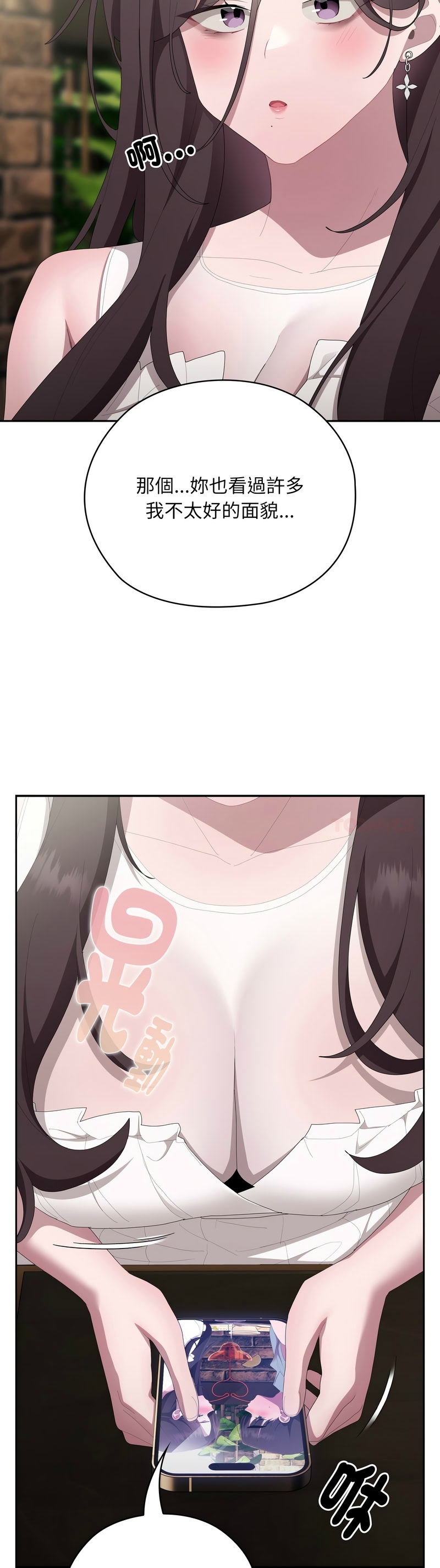 大企业里的小秘密／Troublesome Employee Warning 46-55 - Page 20