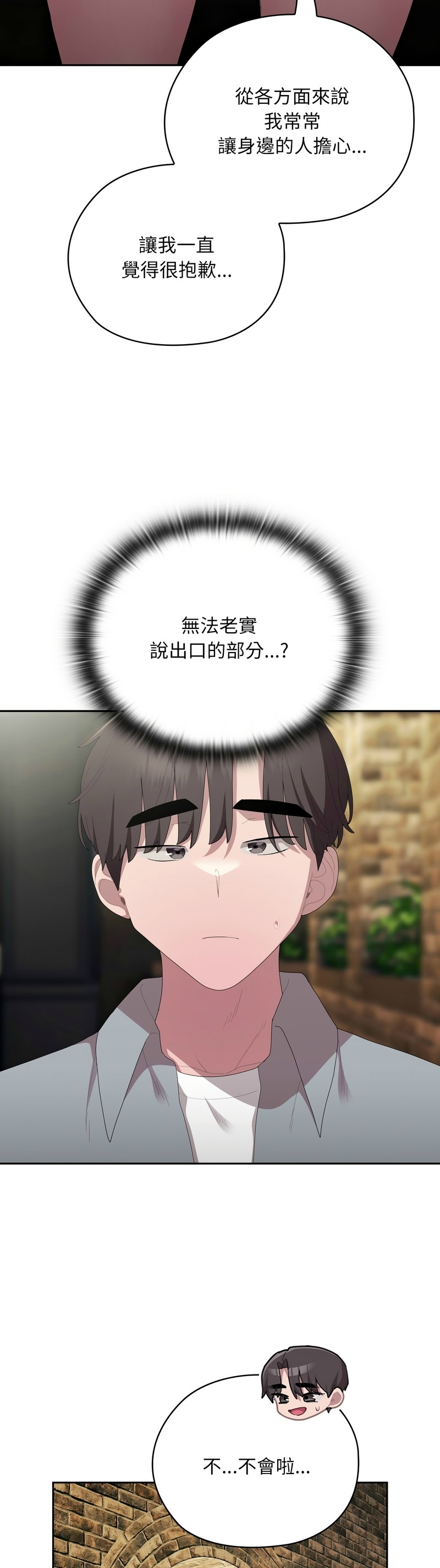 大企业里的小秘密／Troublesome Employee Warning 46-55 - Page 23