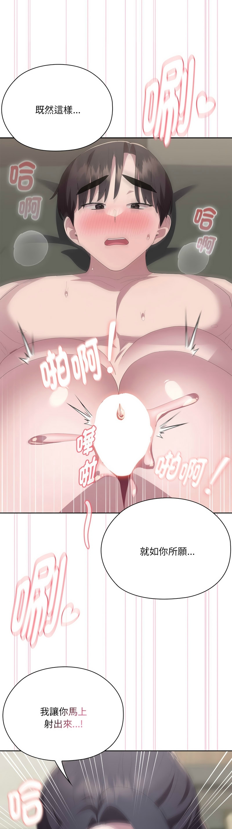 大企业里的小秘密／Troublesome Employee Warning 46-55 - Page 487