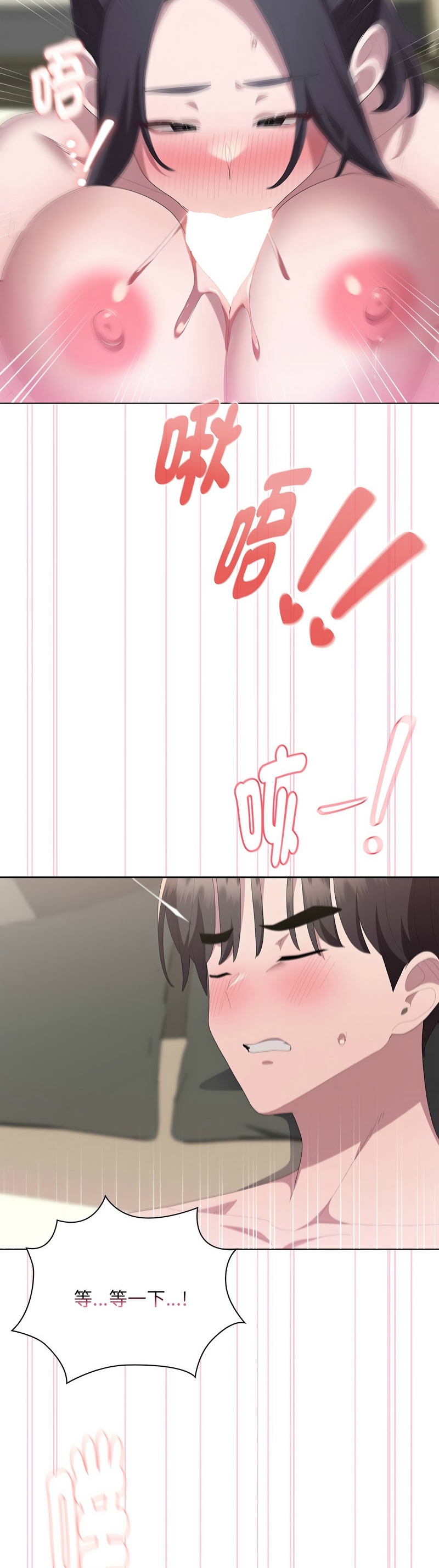 大企业里的小秘密／Troublesome Employee Warning 46-55 - Page 488