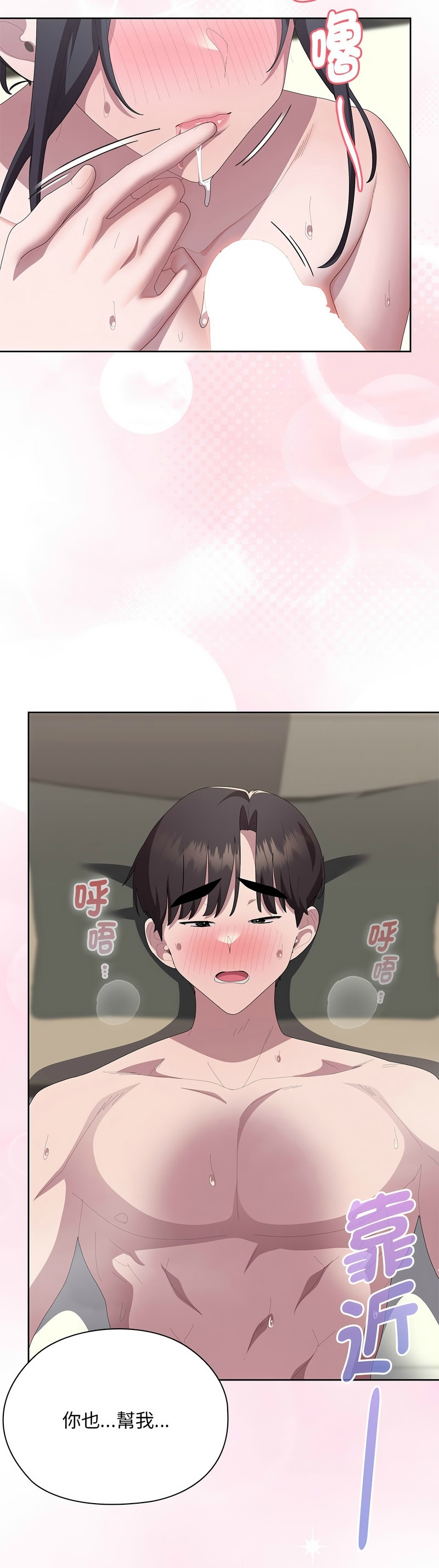 大企业里的小秘密／Troublesome Employee Warning 46-55 - Page 491