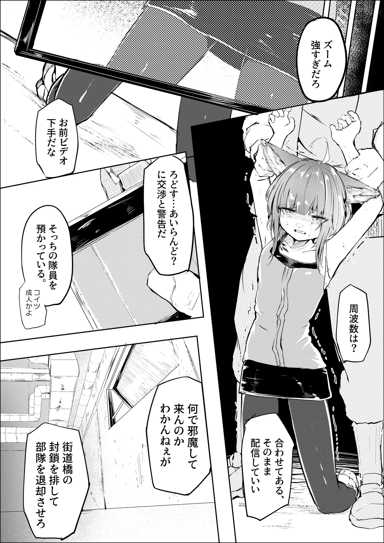 心胎へ治める - Page 10