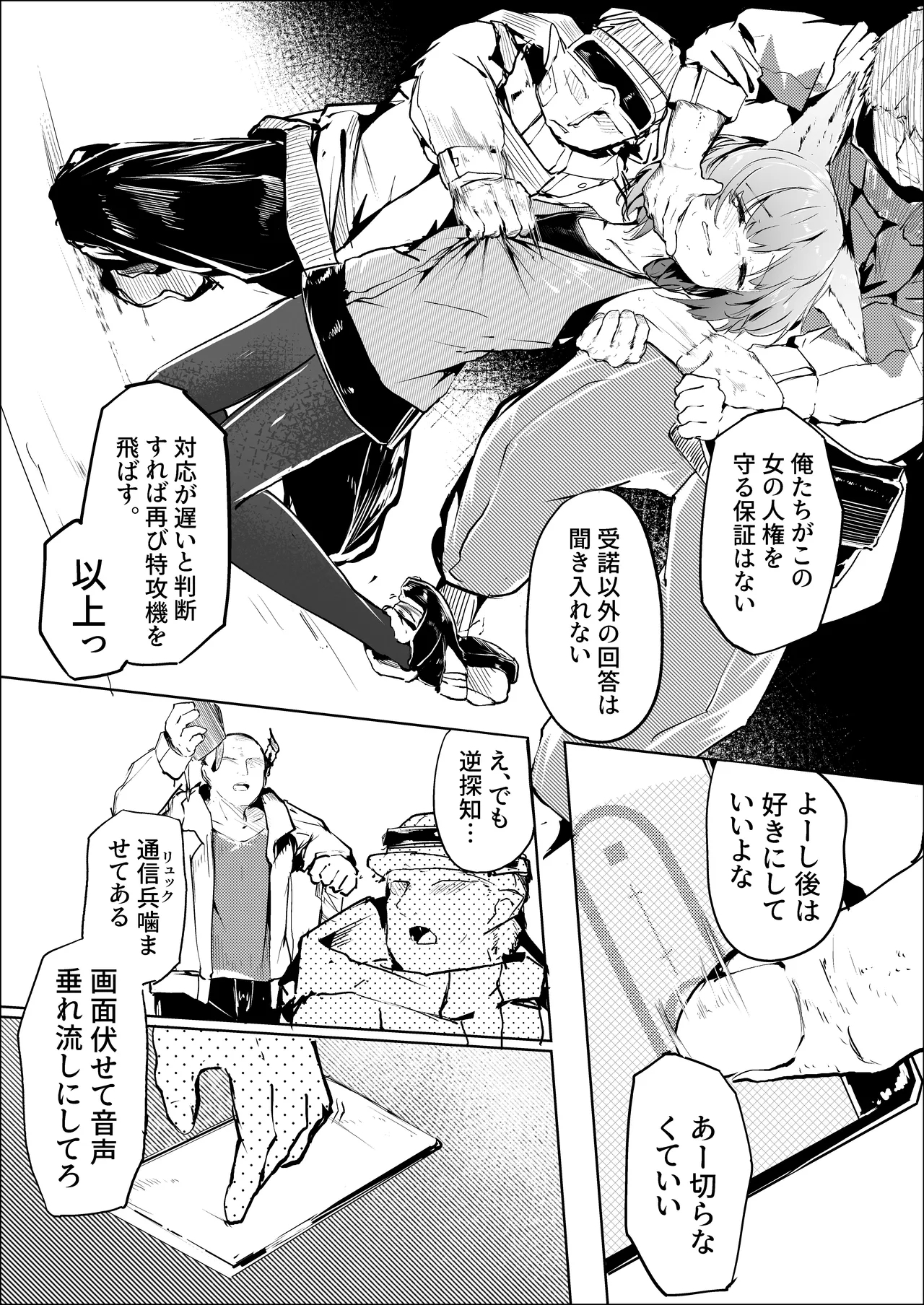 心胎へ治める - Page 11