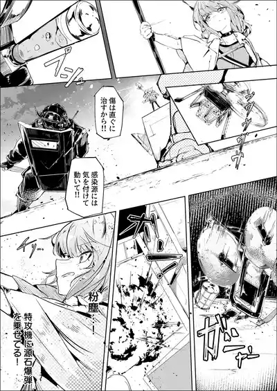 心胎へ治める 3