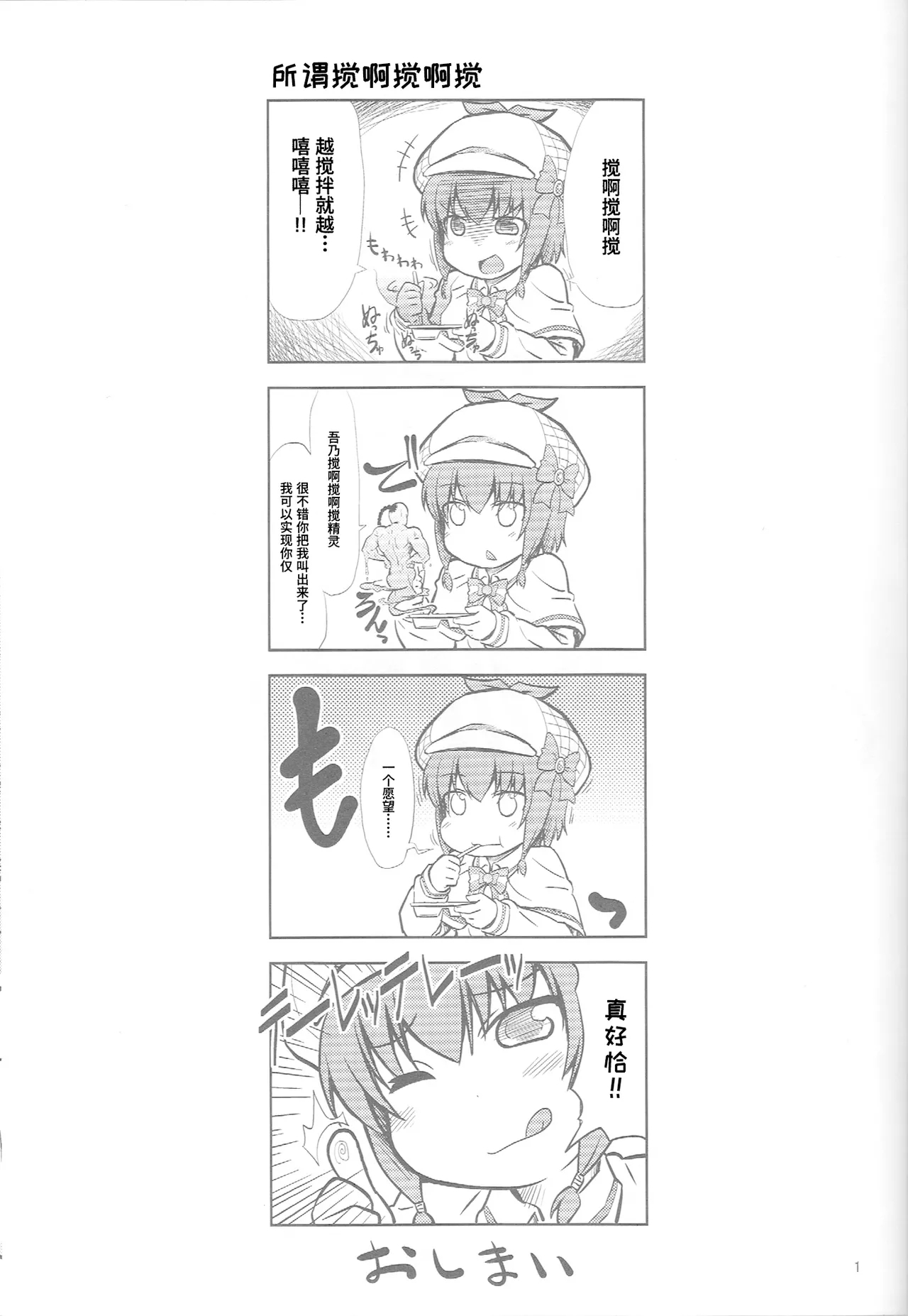 Neroneronerone - Page 2