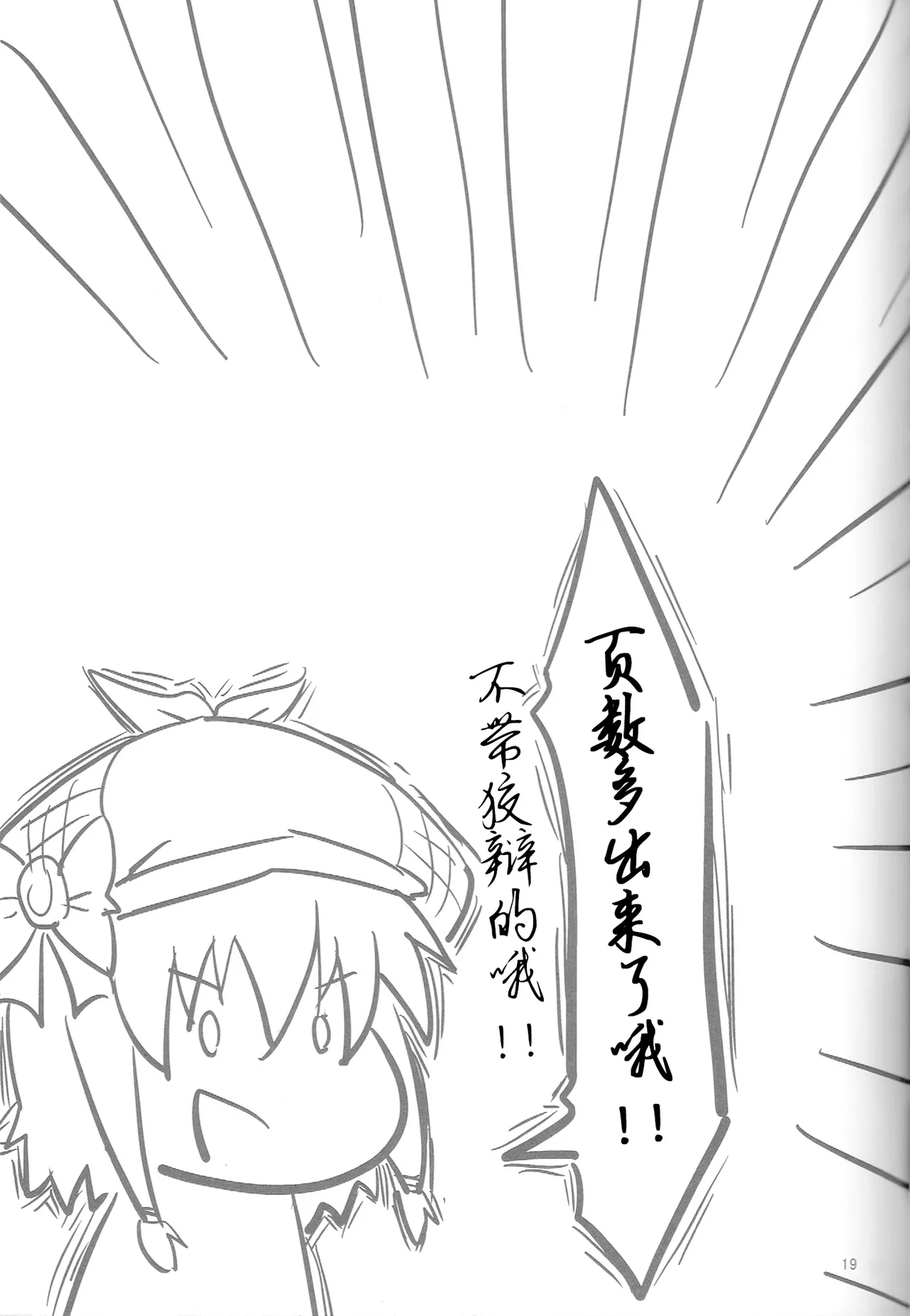 Neroneronerone - Page 20