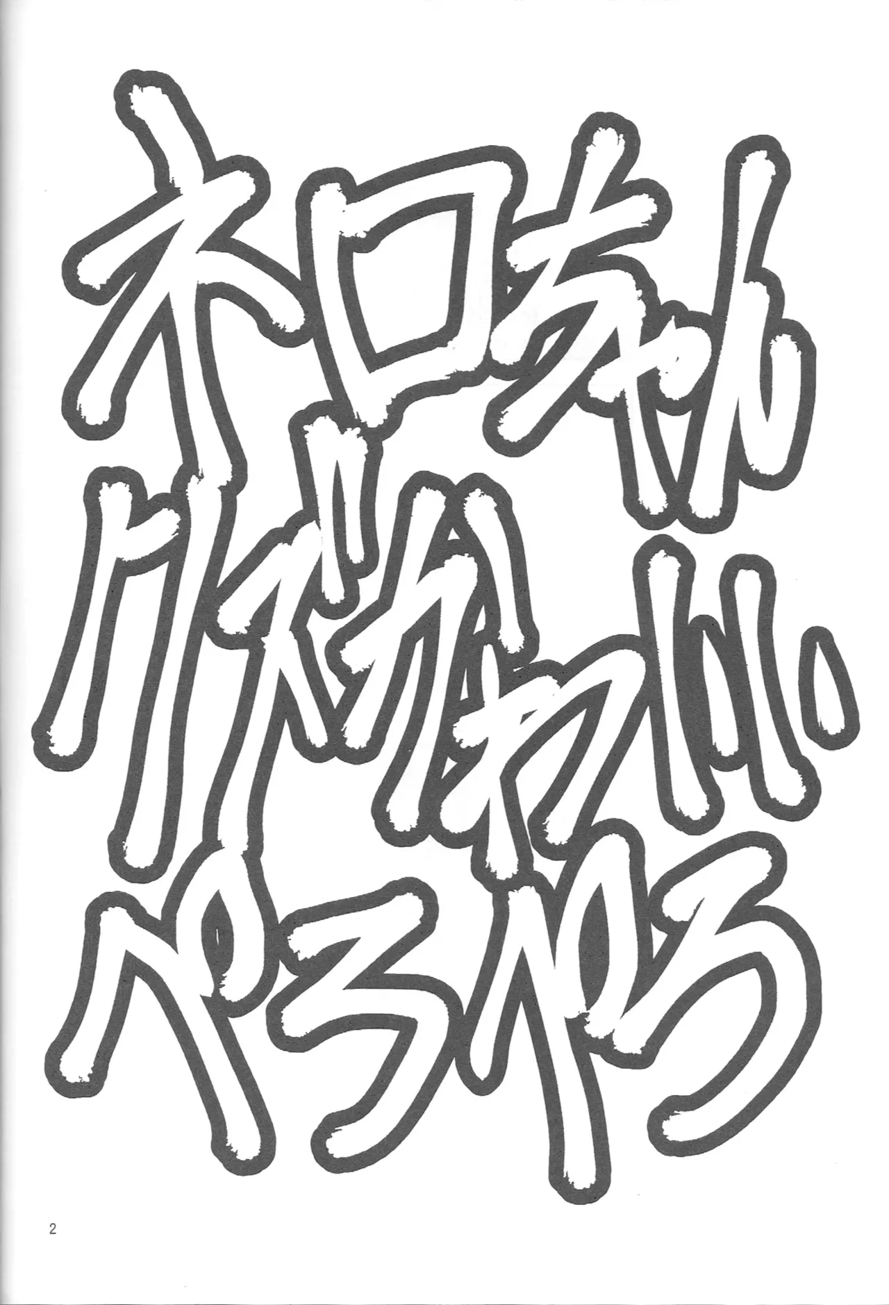 Neroneronerone - Page 3