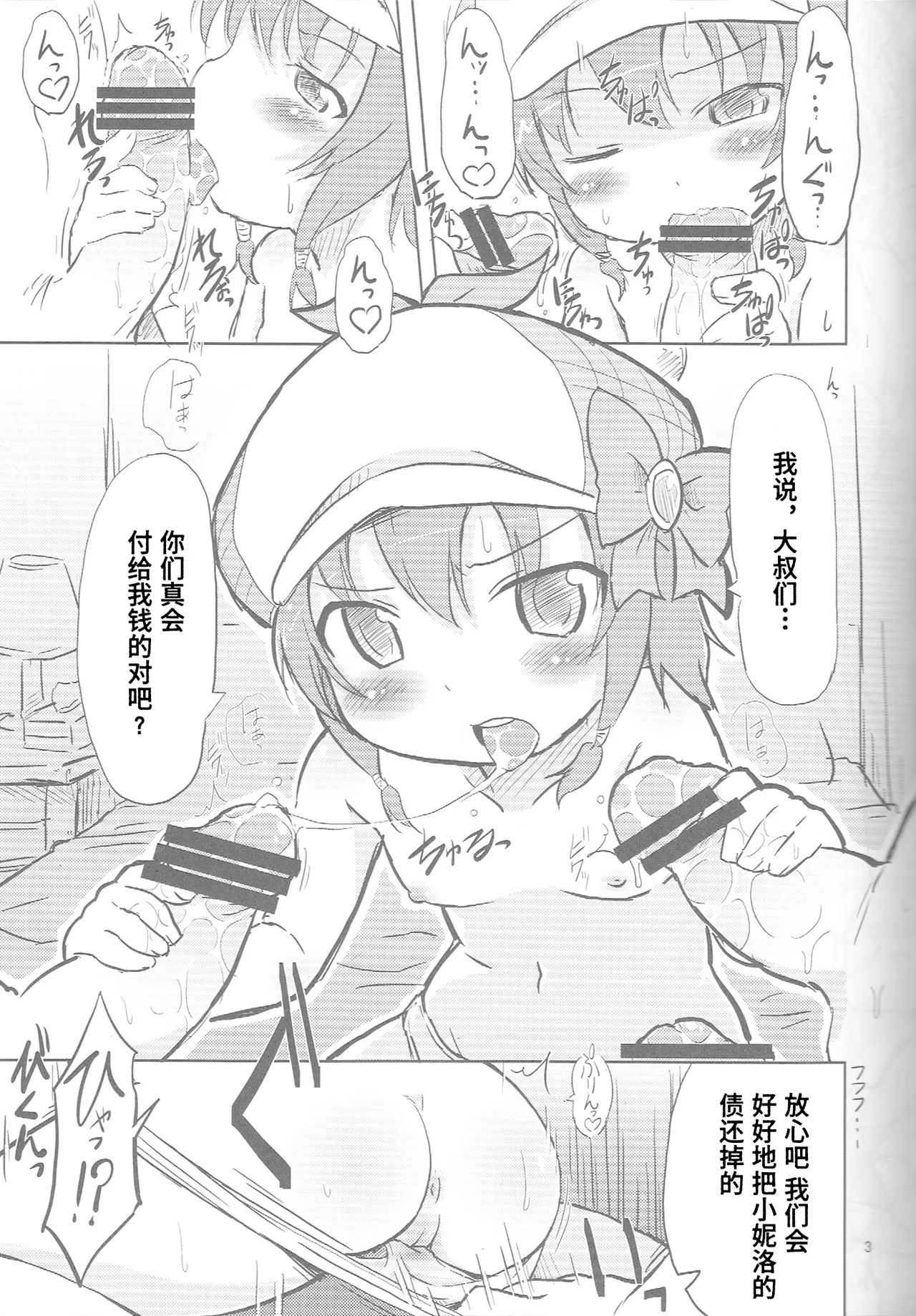 Neroneronerone - Page 4