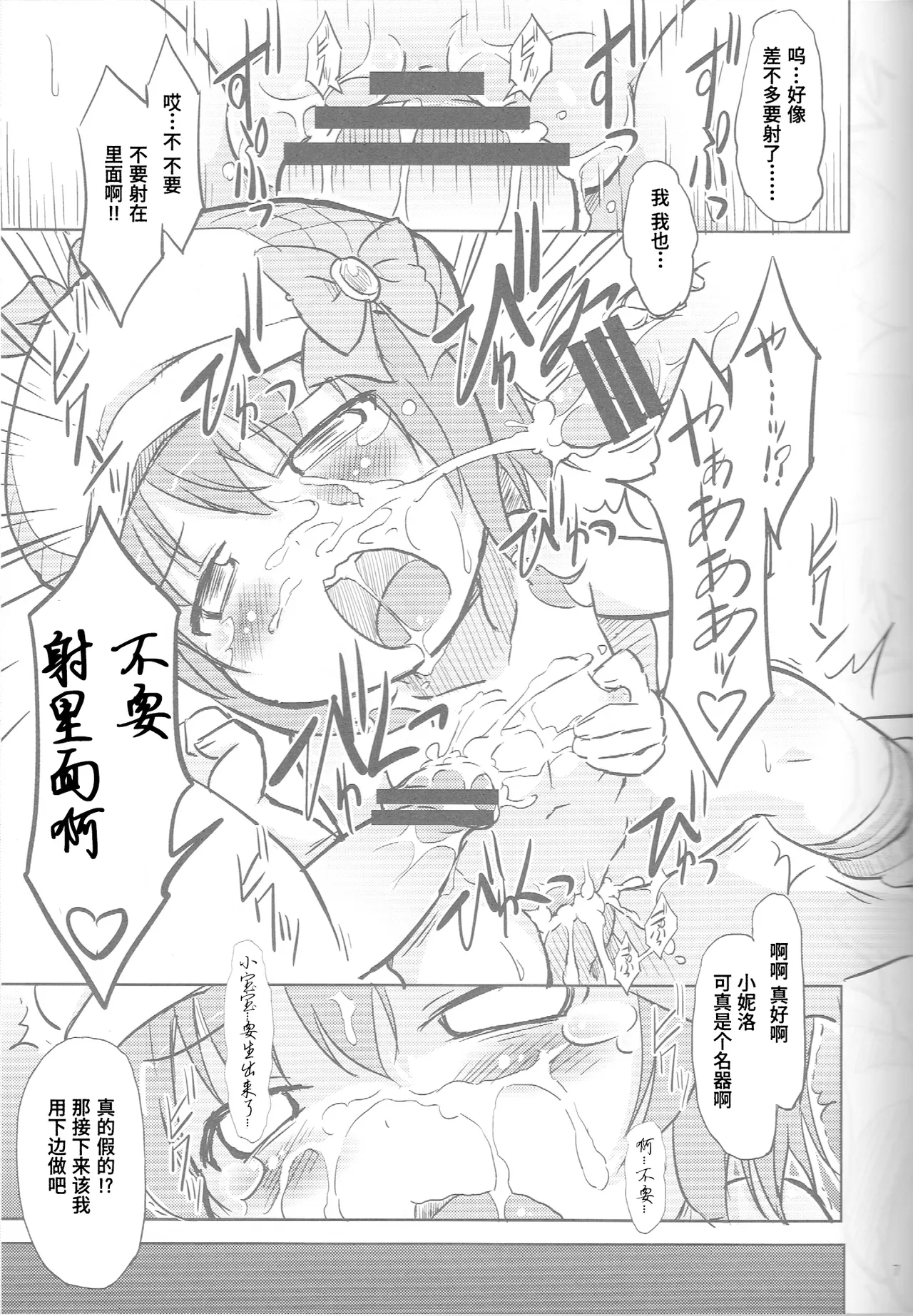 Neroneronerone - Page 8