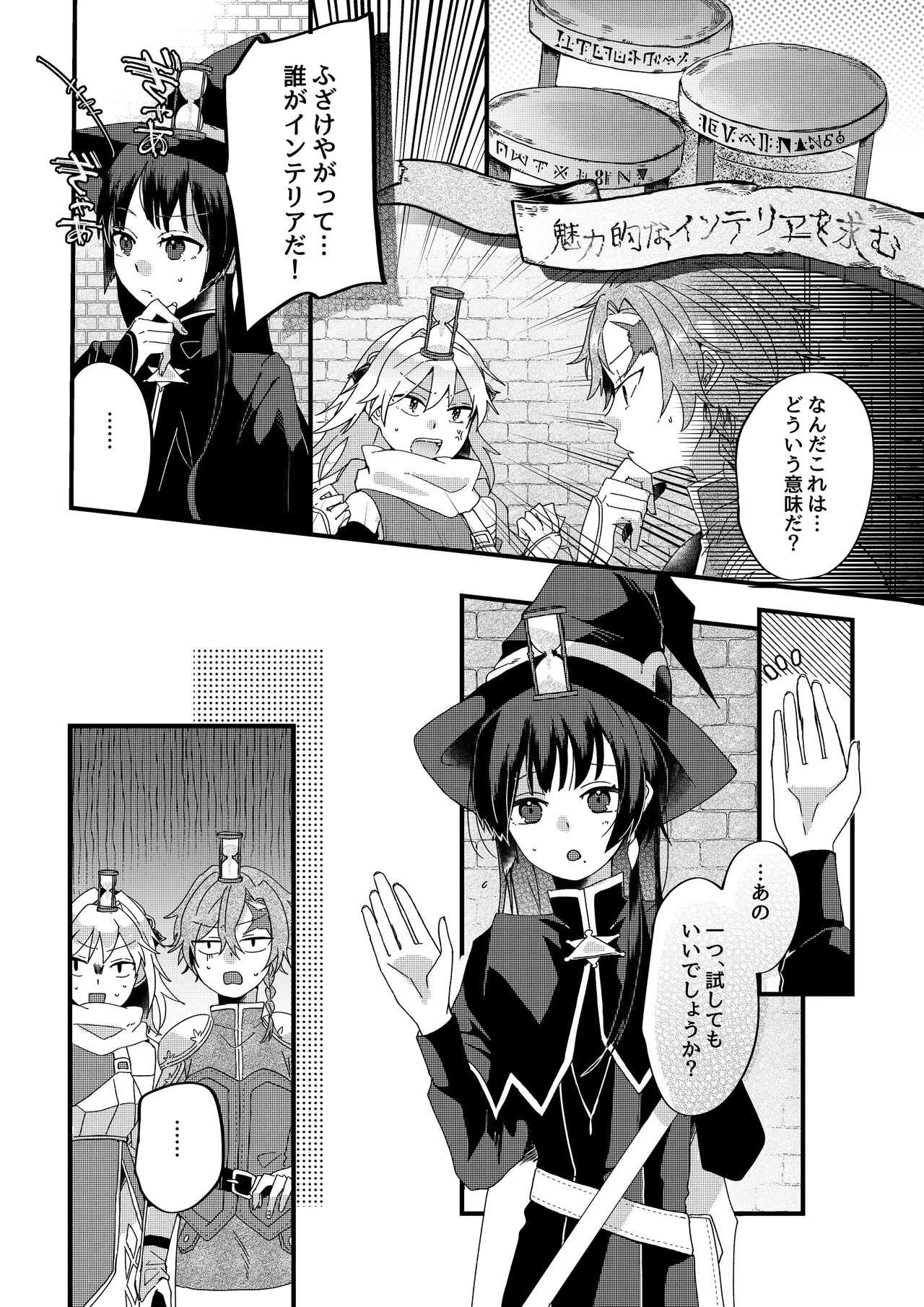 勇者パーティー石化壊滅 - Page 11