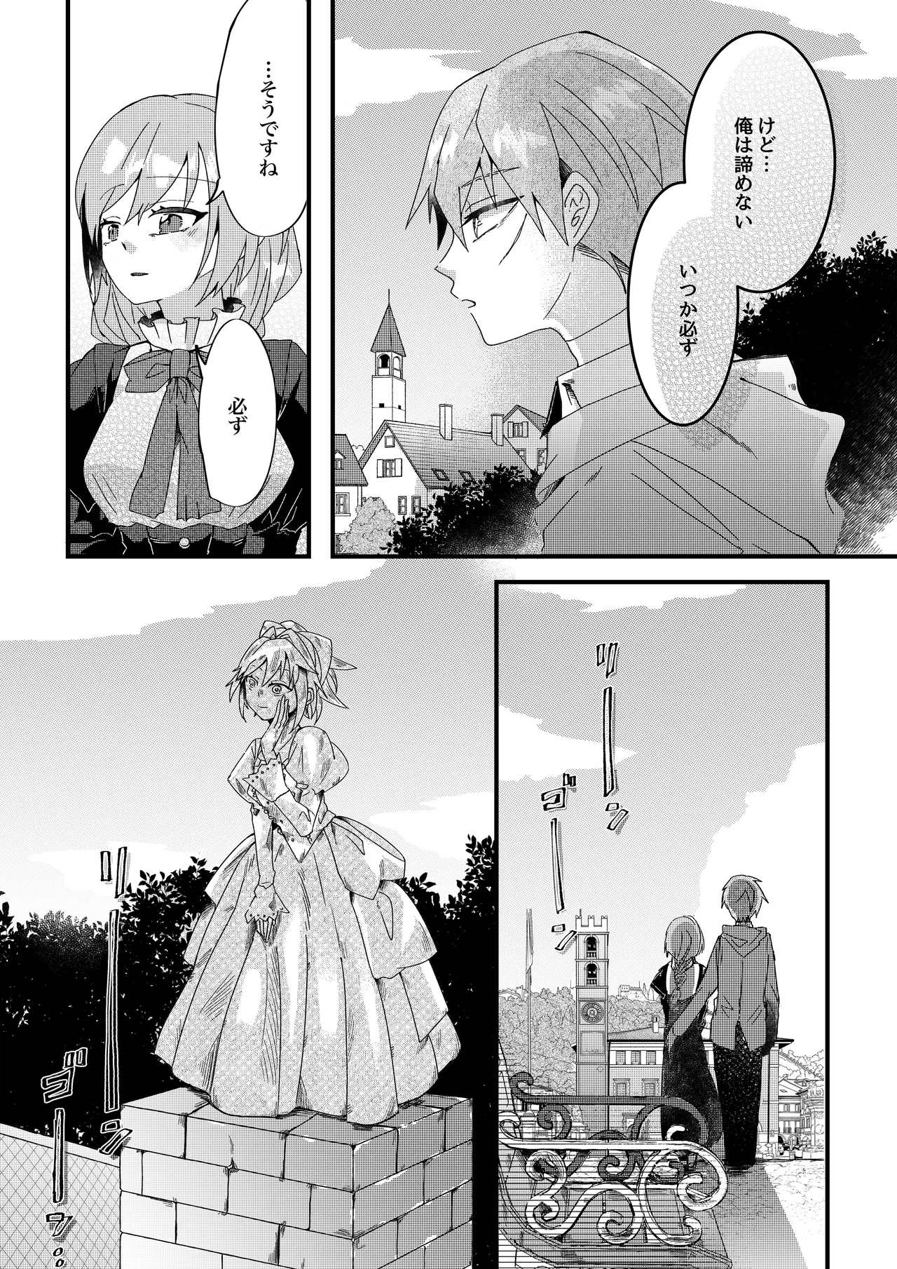 勇者パーティー石化壊滅 - Page 27