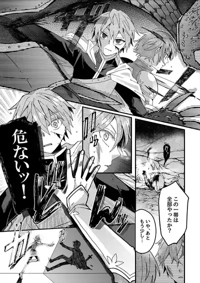 勇者パーティー石化壊滅 2